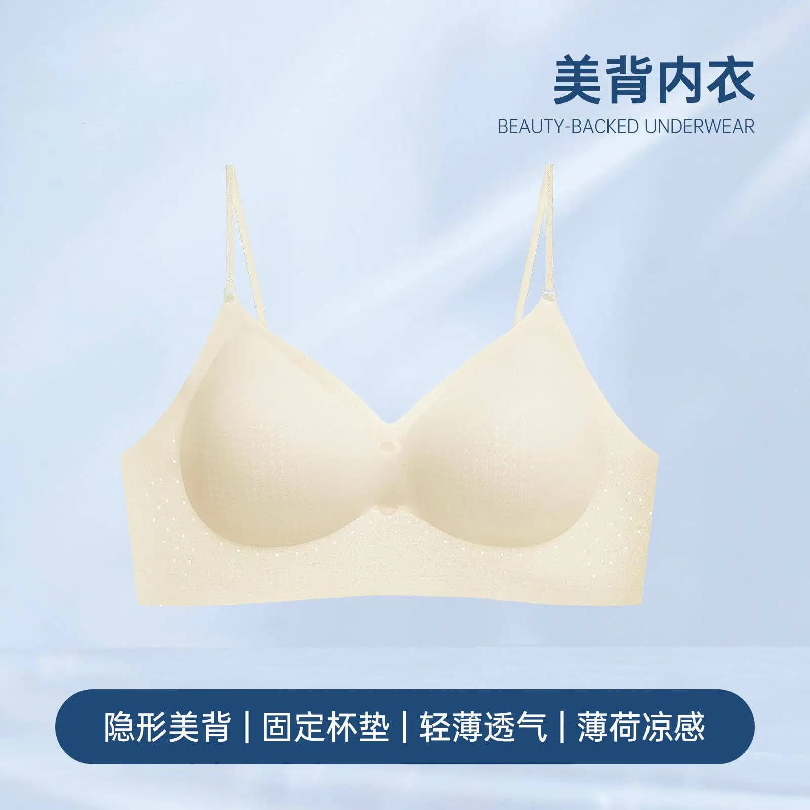 Soutien-gorge invisible sans bretelles Cool Sling, fin et sans couture, pour l'été, sans armatures, 
