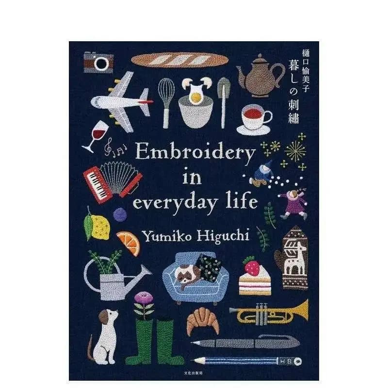 Collection de broderies de la vie quotidienne de Yumiko Higuchi, livre Original des épines de minuit