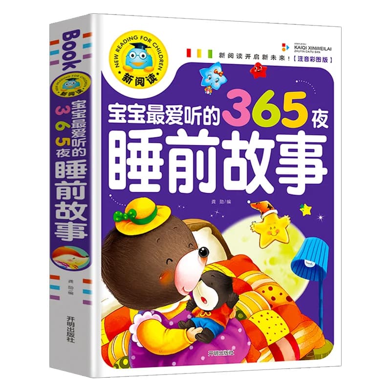 Livre d'histoires chinois mandarine, 365 nuits, histoires courtes au coucher, épingle Yin, étude d'a