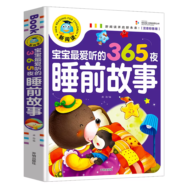 Livre d'histoires chinois mandarine, 365 nuits, histoires courtes au coucher, épingle Yin, étude d'a