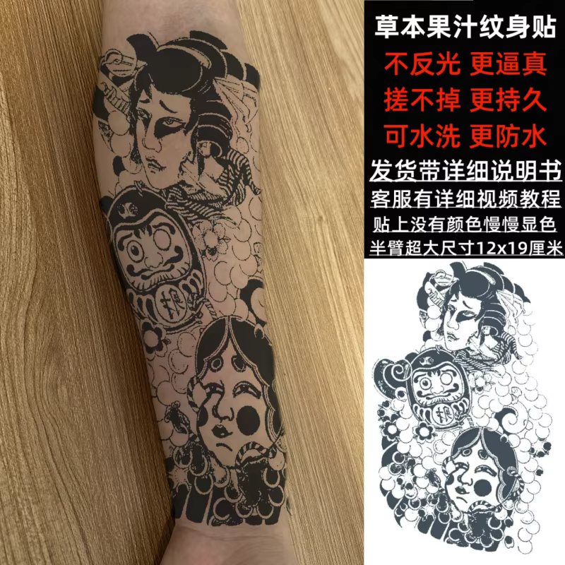 Faux tatouage à base de plantes Sakura Art pour homme et femme, autocollant temporaire étanche, auto