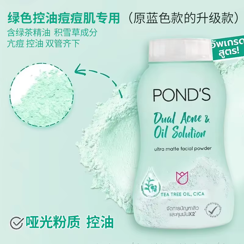 PONDS Thai Setting Powder, contrôle de l'huile et fixation de maquillage longue durée, sans transfer