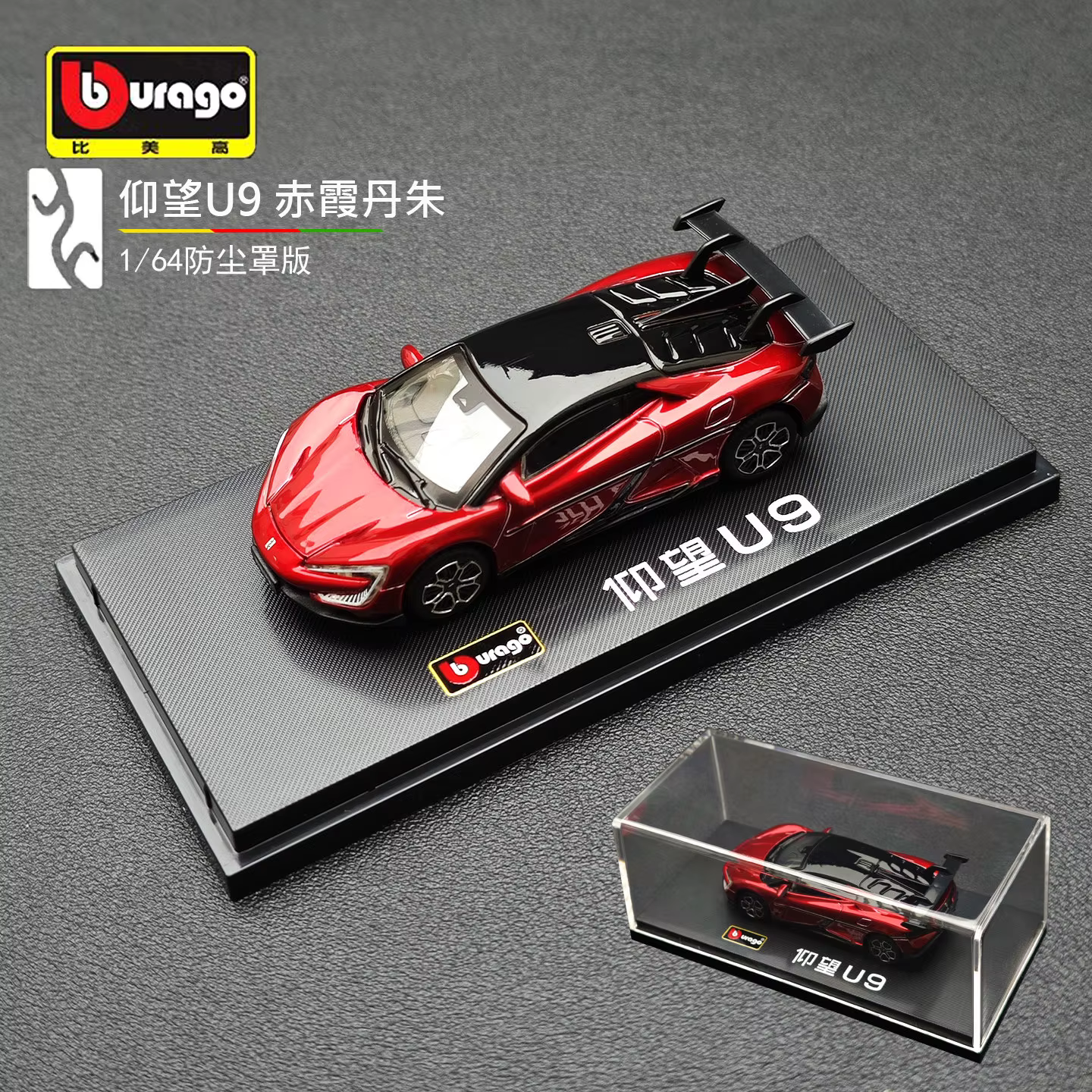 Bburago 1:64 Yangwang U9 U 9 Supercar Modèle de voiture en alliage de simulation Jouet de collection