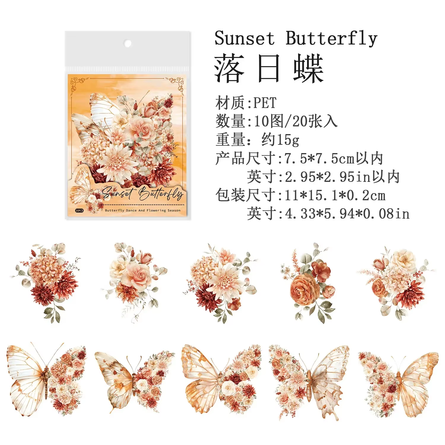 Autocollants papillon de printemps 20 pièce/pack, Collection botanique Vintage pour albums de bricol