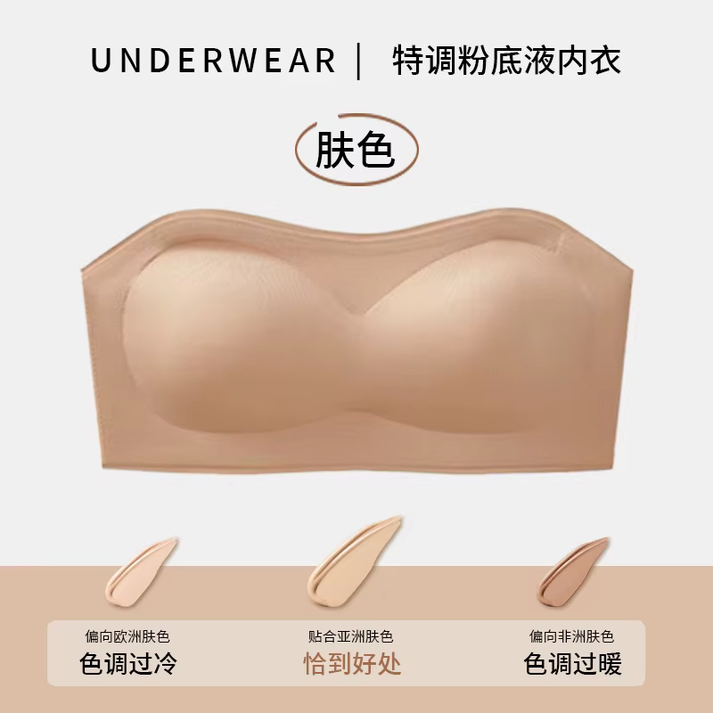 Soutien-gorge bandeau sans couture sans bretelles pour femme, été, antidérapant, invisible, conforta